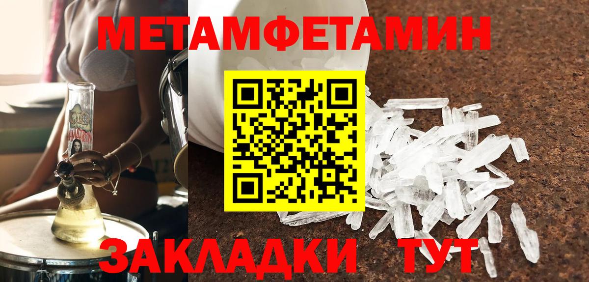 Amphetamine Premium Тимашёвск