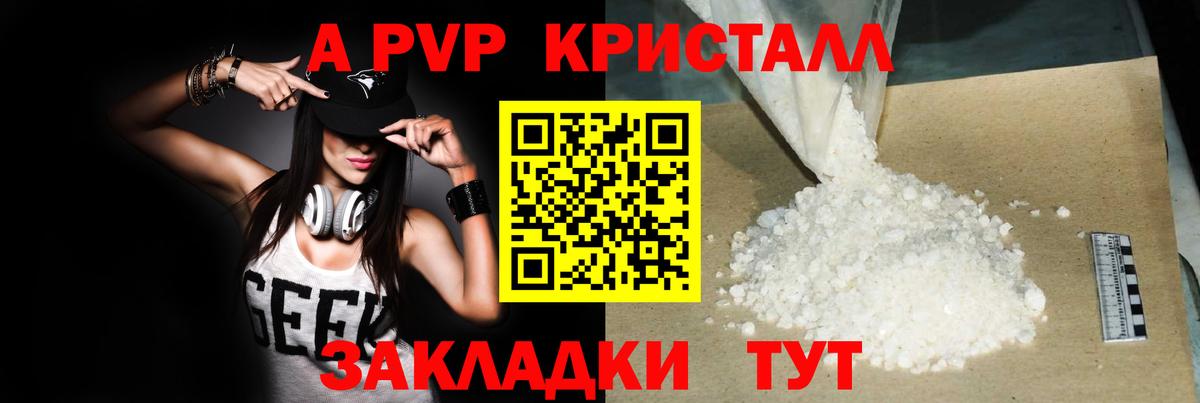 APVP Crystall Тимашёвск