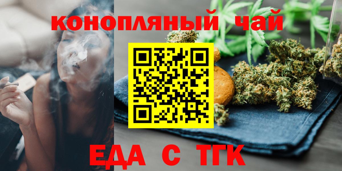 Cannafood конопля Тимашёвск