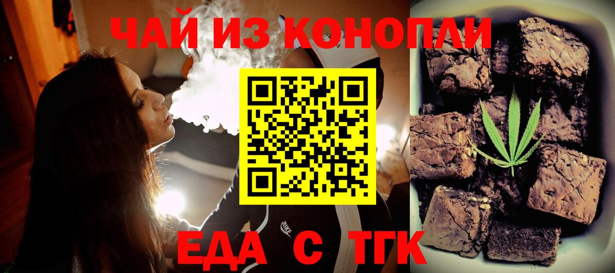 Canna-Cookies марихуана  Вход с VPN  Тимашёвск 