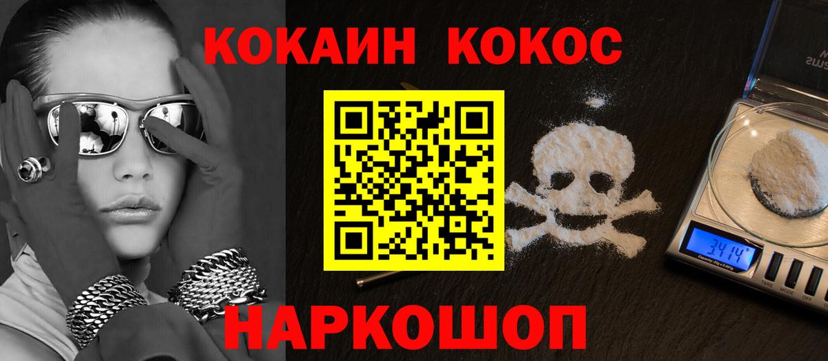 Кокаин Боливия Тимашёвск