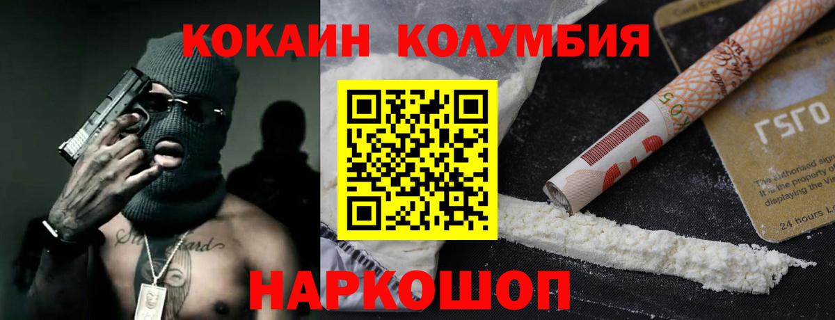 COCAIN VHQ  Cocaine 97%  Вход с VPN  Тимашёвск 