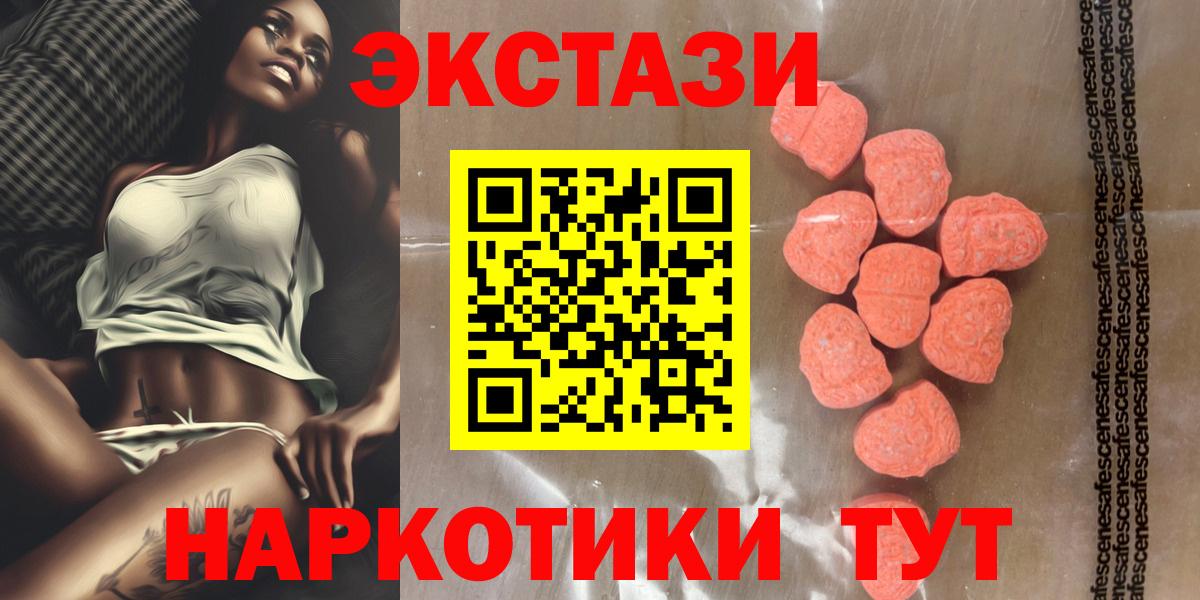 ЭКСТАЗИ 300 mg  мориарти какой сайт  Экстази 300 mg  ссылка на мегу как войти  Тимашёвск  Ecstasy  Вход с VPN 