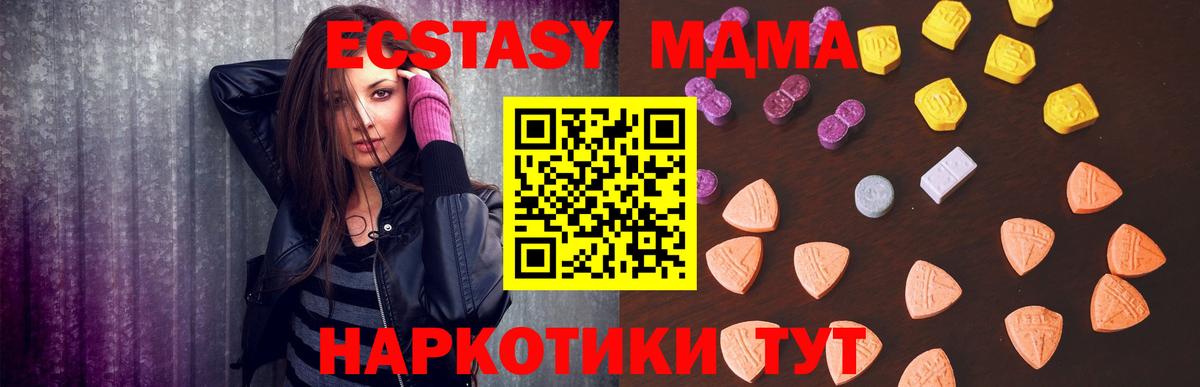 Экстази DUBAI Тимашёвск