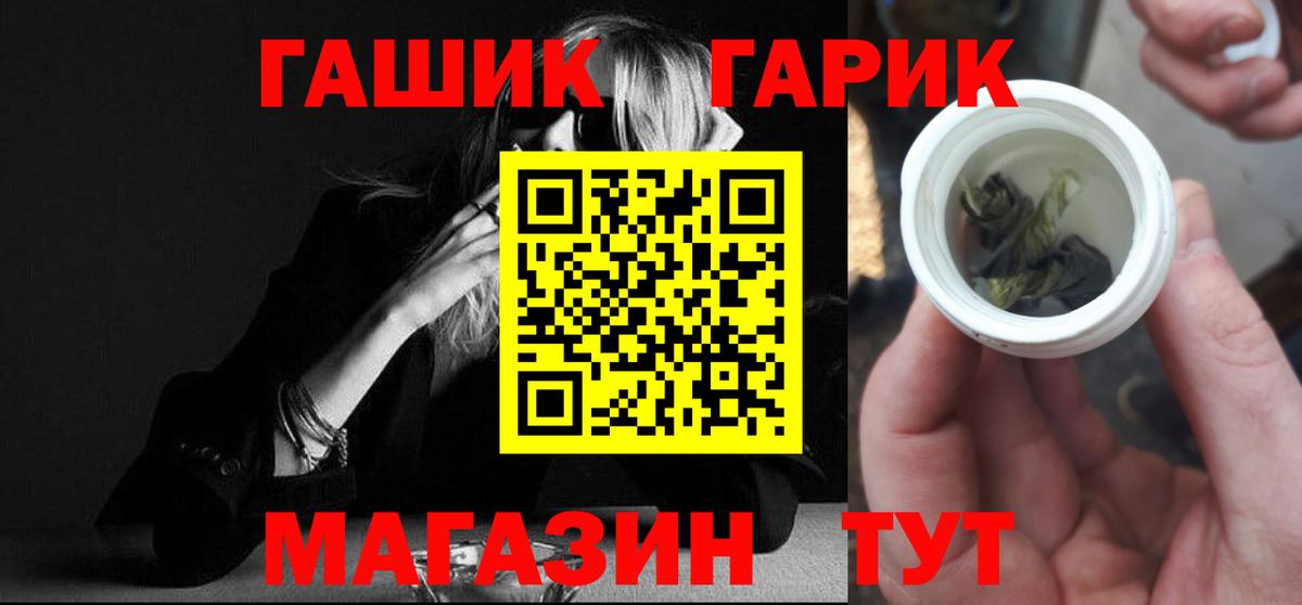 купить наркотик  Гашиш  Вход с VPN  ГАШИШ Cannabis  Тимашёвск 
