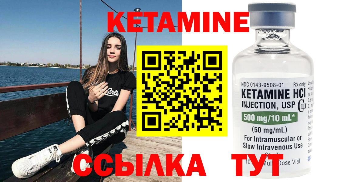Тимашёвск  Кетамин ketamine  Кетамин ketamine  Вход с VPN 