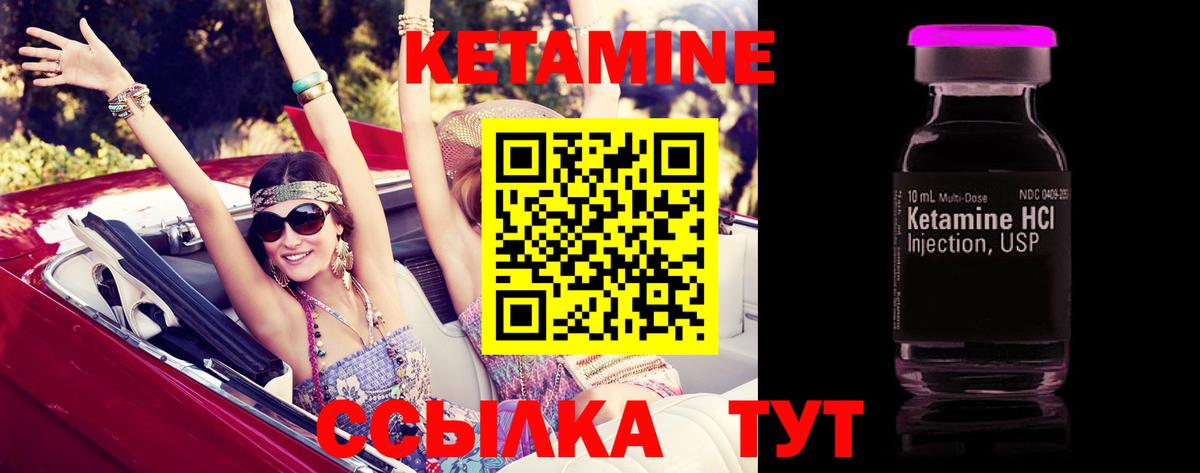 Кетамин ketamine Тимашёвск