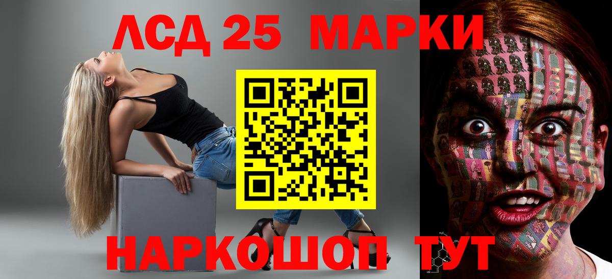 LSD-25 экстази ecstasy Тимашёвск