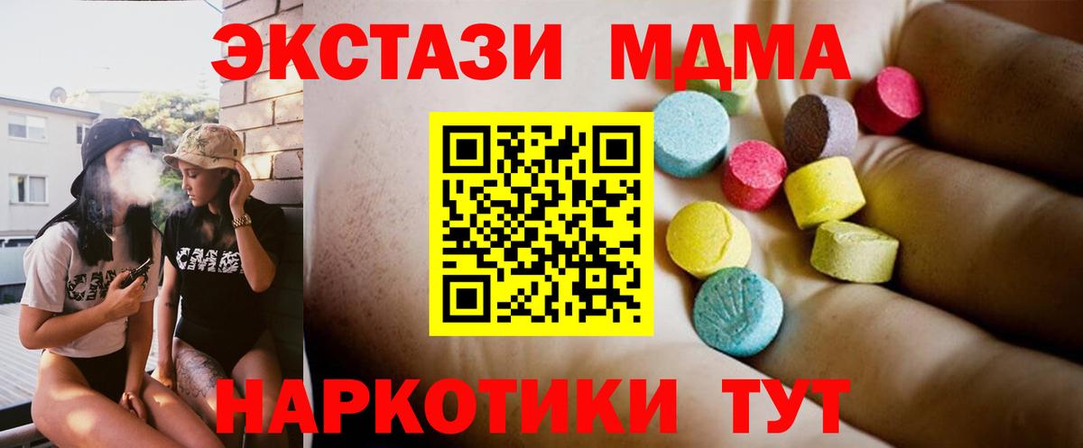 MDMA Molly Тимашёвск