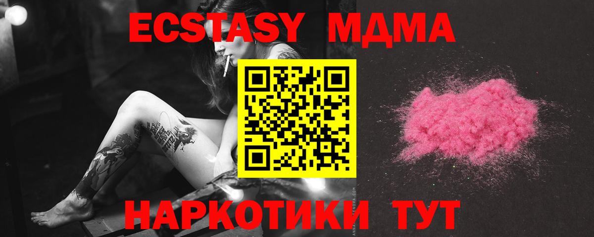 MDMA  МДМА Molly  Вход с VPN  Тимашёвск 