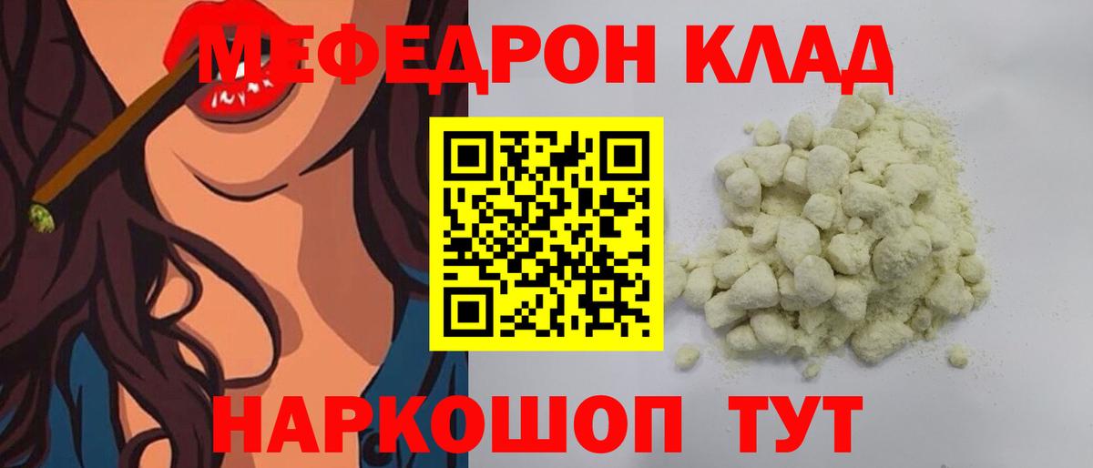 Тимашёвск  Мефедрон  Вход с VPN  МЕФ mephedrone 