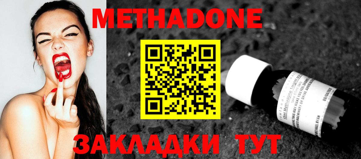 Метадон VHQ  Вход с VPN  МЕТАДОН мёд  нарко площадка Telegram  Тимашёвск 